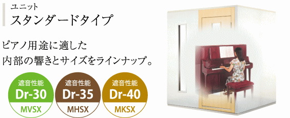 スタンダードタイプおすすめポイント