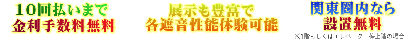 ピアノプラザならではの特典