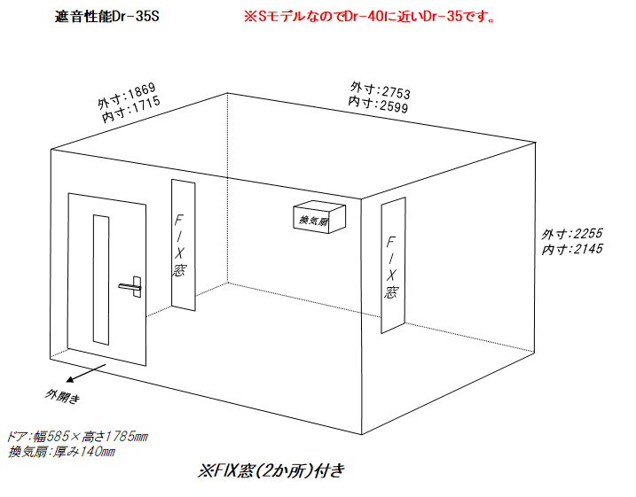 ヤマハアビテックス 防音室中古 Ambs30c