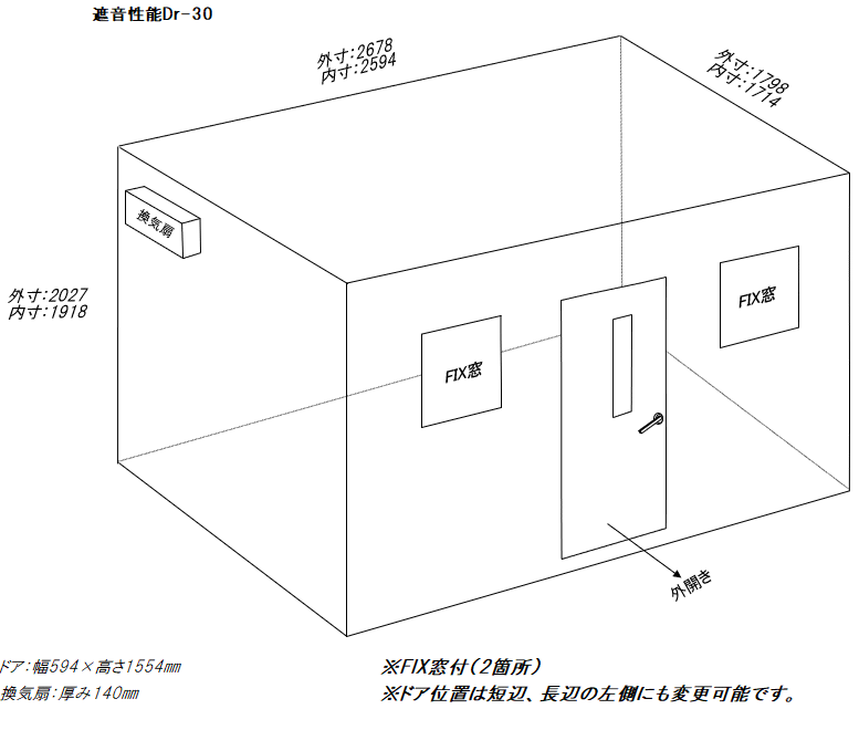 サイレントデザイン防音室 中古 3畳longタイプ