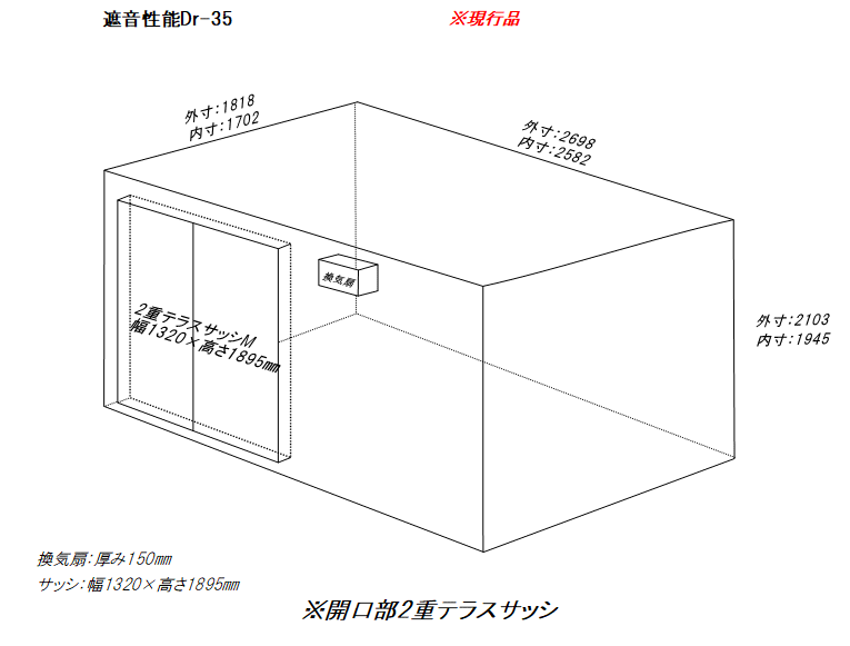 カワイナサール 中古防音室 MHCX18-26