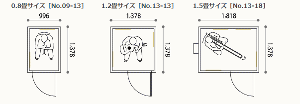 0.8畳～1.5畳サイズ