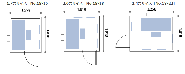 1.7畳～2.4畳サイズ