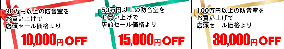 クーポン
