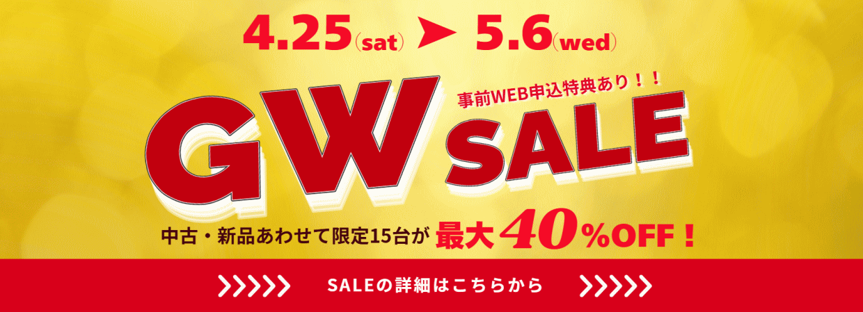 防音室セールイベント